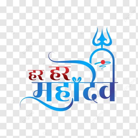 Har Har Mahadev Png, Mahadev Logo Png, Mahadev Hd Png Background, Mahadev Text Png Hd, Mahakal Text Png, Har Har Mahadev Name Png, Mahadev Png, Om Namah Shivaya Tattoo, Maha Dev