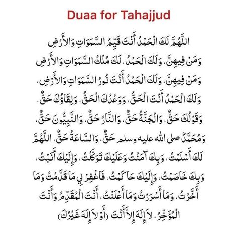 Tahajjud Dua, Dua For Success, Tahajjud Prayer, Happy Birthday Funny Humorous, Muslim Images, Islam Hadith, Happy Birthday Funny, Ramadan Quotes, Islamic Phrases