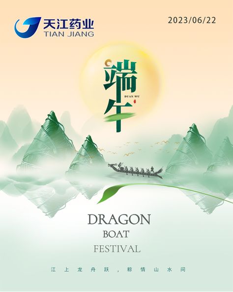 Happy #DragonBoat#dragonboat! 🐲🛶 It's time to celebrate this ancient Chinese tradition with family and friends. This festival is all about honoring the memory of the great poet Qu Yuan and the spirit of teamwork and perseverance. 🥳🥰 As we gather to watch the dragon boat races and enjoy delicious zongzi, let's remember the importance of unity and working together towards a common goal. 🎉🎏 Wishing you all a joyful and prosperous Dragon Boat Festival! Dragon Boating Racing, Chinese Quotes, Dragon Boat Festival, Dragon Boat, Time To Celebrate, Ancient Chinese, Working Together, Teamwork, The Dragon