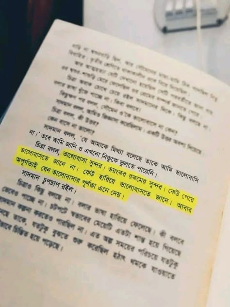 Bengali Quotes Love, Bangla Book Quotes, Bengali Love Caption, Bengali Quotes On Love, Bangla Love Quotes For Him, Bengali Quotes Life, Aesthetic Bangla Quotes, Not So Love Letter, Caption Bangla