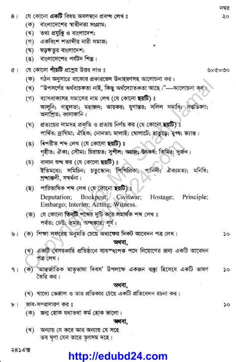 Bengali Board Question of HSC Examination 2014 2nd Paper Question Paper, Click Here, Quick Saves