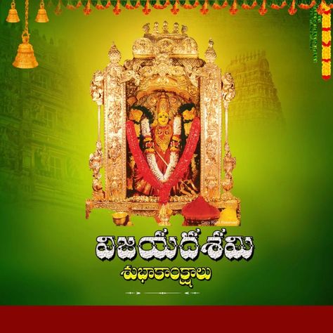 Vijayadasami Wishes In Telugu, Dasara Banner, Happy Dasara, Dasara Wishes, Dussehra Wishes, Happy Dussehra Wishes, Banner Clip Art, Banner Background Hd, Photo Album Layout