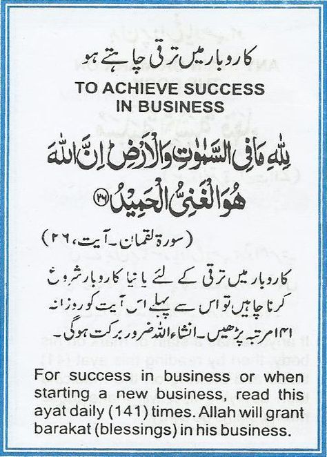 Success In Business, Love Show, Muhammad Quotes, Coran Islam, Islam Hadith, Hadith Quotes, Islamic Teachings, Islamic Phrases, Quran Quotes Love