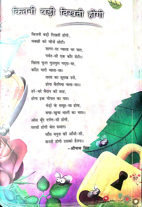 Poem For Kids, Hindi Poems For Kids, Hindi Kavita, Poems For Kids, Hindi Poems, Aesthetic Happy, Motivational Poems, Hindi Language Learning, Work Sheet