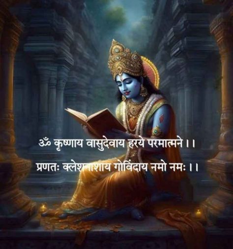 Krishna Bhakti Quotes, Krishna Slokas, Krishna Shlok, Geeta Shlok, Janmashtami Pictures, Romantic Images With Quotes, New Year Wishes Images, Krishna Quotes In Hindi, Geeta Quotes