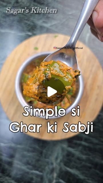 Simple Sabji Recipe, Shimla Mirch Sabji, Simla Mirch Recipes, Shimla Mirch Recipes Indian, Indian Sabji Recipe, Sabji Vegetarian, Mirchi Ka Salan, Chia Seed Recipes, Indian Cooking Recipes