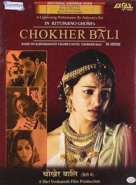 Chokher Bali, Rituparno Ghosh, Dil Ka Rishta, Isha Koppikar, Raima Sen, Aishwarya Rai Images, Poses For Photographers, Paresh Rawal, Bride And Prejudice