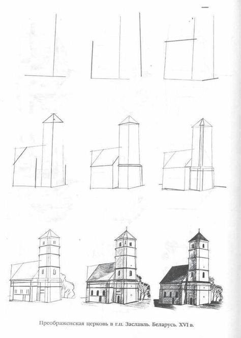 Architecture Drawing Sketchbooks, Perspective Drawing Architecture, Architecture Drawing Plan, Perspective Drawing Lessons, Building Sketch, Architect Drawing, Nature Art Drawings, Building Drawing, Architecture Sketchbook