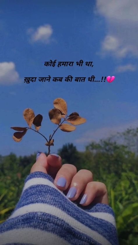 Don't Touch My Phone Wallpapers Cute, Hindi Captions, Status Captions, One Word Instagram Captions, City Quotes, Education Poster Design, Fall Landscape Photography, Pick Up Lines Funny, Ms Dhoni Photos