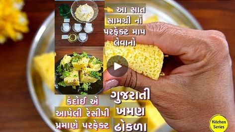 Instant khaman dhokla recipe/Gujrati khaman dhokla | rice, dhokla, Khaman, dish | Hello friends 
Today i am sharing gujrati khaman dhokla recipe ....khaman is all time favourite farsan of gujratis ,different forms of dhokla are popular... | By Kitchen SeriesFacebook Khaman Recipe, Khaman Dhokla Recipe, Khaman Dhokla, Dhokla Recipe, All Time, All About Time, Rice