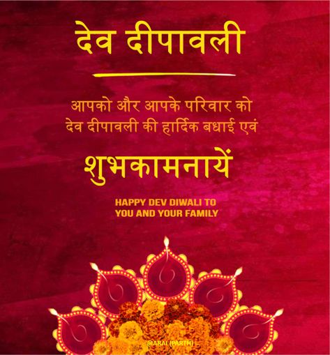 Dev Deepawali Wishes, Kartik Purnima Wishes In Hindi, Kartik Purnima Wishes, Dev Diwali Wishes, Dev Deepawali, Kartik Purnima, Dev Diwali, Diwali Wishes In Hindi, Best Wishes Messages