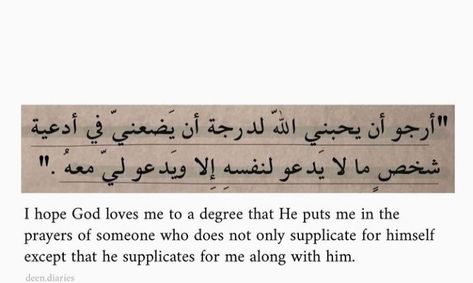 Dua For Your Love, Making Dua For Someone You Love, Love Dua For Him, Making Dua For Someone, Dua To Make Someone Love You, Dua For Someone You Love, Dua For Him, Dua For Someone, Dua For Friends