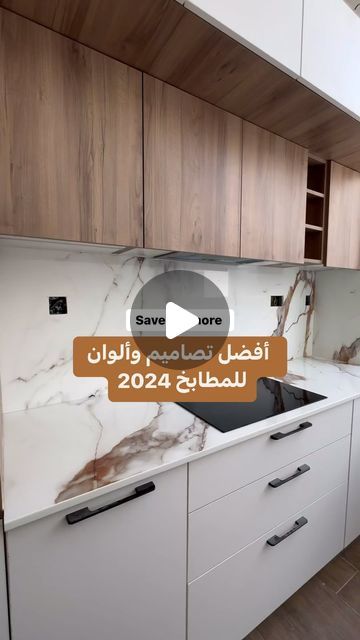 solyfouad_designs on Instagram: "Design&colors trendy kitchen 2024" Kitchen 2024, 2024 Design, Trendy Kitchen, Instagram Design, Kitchen Dining Room, Color Design, Kitchen Dining, Dining Room, On Instagram