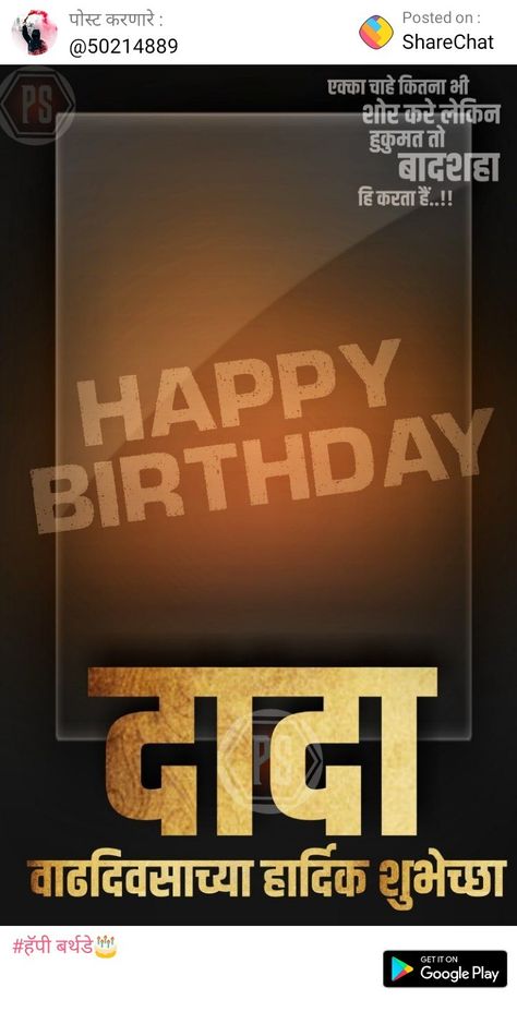 Best Background Images Hd, Happy Birthday Hd, Hd Happy Birthday Images, Birthday Banner Background Hd, Happy Birthday Status, Happy Birthday Png, Birthday Quotes For Daughter, Birthday Quotes For Me, Picsart Png