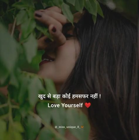 Marathi Captions, Life Quotes For Girls, Marathi Love Quotes, Funky Quotes, Appreciate Life Quotes, Love Birthday Quotes, Good Insta Captions, Shyari Quotes, Just Happy Quotes