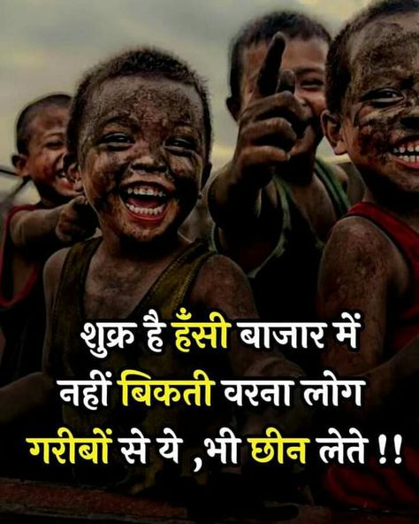 Said Sayri Hindi, Help Quotes In Hindi, Network Marketing Quotes Motivation, Very Funny Quotes, Ceo Quote, Holi Status, Motivation Images, Comedy Cartoon, Life Quotes Inspirational Motivation