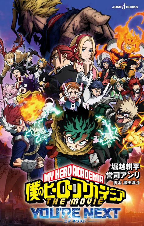 Your Next Movie, You're Next, You Are Next, Hero Poster, Anime Expo, Class 1 A, Movie Covers, Ochako Uraraka, Mha Stuff