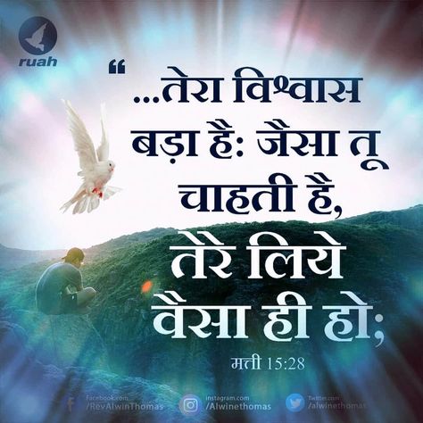 Hindi Bible Verse Image, Good Friday Bible Verses, Jesus Quotes Powerful, Gods People, Good Morning Bible Verse, Good Friday Quotes, Bible Quotes Pictures, Verses Bible, Jesus Videos