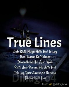 True Lines Hindi, Secret Love Quotes, Hindi Status, True Lines, Long Distance Love, True Feelings Quotes, Love Picture Quotes, Real Friendship Quotes