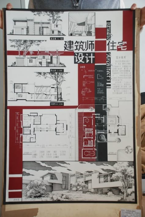 Koshino House, Concept Board Architecture, Architecture Drawing Presentation, Architecture Design Presentation, Presentation Board Design, Perspective Drawing Architecture, Architecture Portfolio Design, Architecture Drawing Plan, Architecture Presentation Board