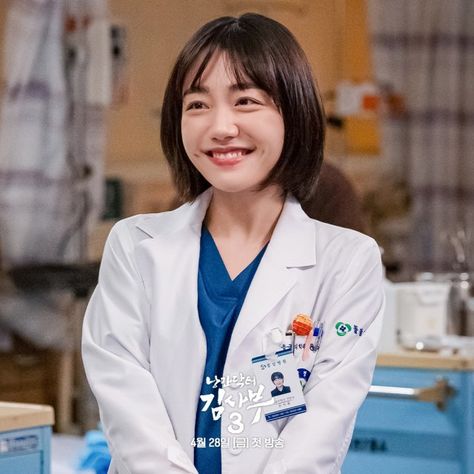 👉 🔗 Read: https://www.hancinema.net/photos-new-stills-added-for-the-upcoming-korean-drama-dr-romantic-3-168218.html #kdrama #KoreanDrama #Korea #Korean Dr Romantic Season 3, Jin Kyung, Dr Romantic, Romantic Doctor Teacher Kim, Dr. Romantic, Romantic Series, Medical Pictures, Mbc Drama, Kbs Drama