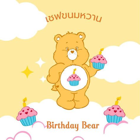 Birthday Bear Care Bear, Birthday Care Bear, Care Bear Birthday, Wallpaper Cartoon, Sister Birthday Card, Party Candy, Bear Christmas, Bear Birthday, Candy Party