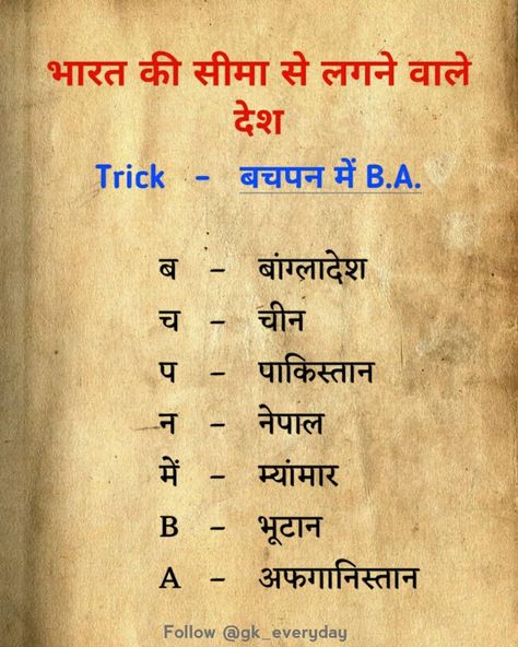 General Knowledge For Kids, Ancient Wisdom Quotes, English Word Book, Biology Facts, Indian History Facts, Gk Questions And Answers, Exam Motivation, Study Flashcards, Amazing Facts For Students