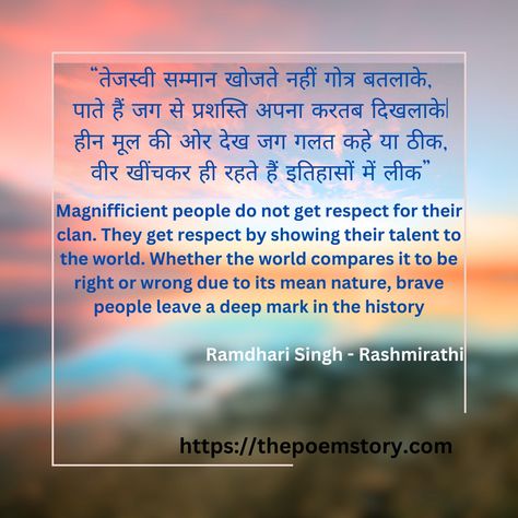 These are the quotes from famous book Rashmirathi by Ramdhari Singh Dinkar. These are the best quotes on bravery and courage. Rashmirathi Quotes, Quotes On Bravery, Quotes About Bravery, Oppenheimer Quotes, Ramdhari Singh Dinkar, Bravery Quotes, Narrative Poem, Famous Books, Famous Quotes