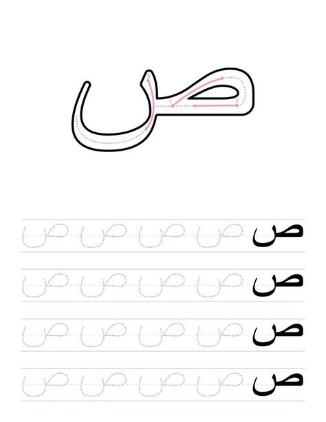 Arabic letters handwriting practice worksheet for kids Tracing Arabic Letters, Alphabet Mini Book, Alphabet Practice Worksheets, Alphabet Writing Worksheets, Free Printable Alphabet Worksheets, Letter Writing Practice, Alphabet Letter Worksheets, Alphabet Writing Practice, Writing Practice Sheets