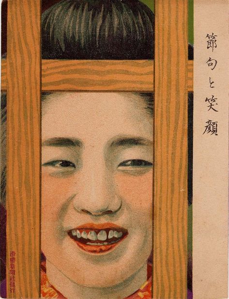 Smiling Face (Egao) from Ehagaki sekai Ehagaki Sekai, Water Woman, Japanese Graphic, Bamboo Curtains, Meiji Era, Japanese Graphic Design, Smiling Face, Vintage Advertisement, Japanese Prints