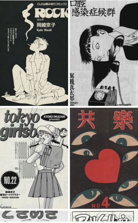 Comic Cover Inspiration, Vintage Manga Panels, Manga Cover Art Ideas, Cool Manga Covers, Retro Manga Art, Manga Cover Inspiration, Manga Covers Aesthetic, Manga Cover Ideas, Manga Front Cover