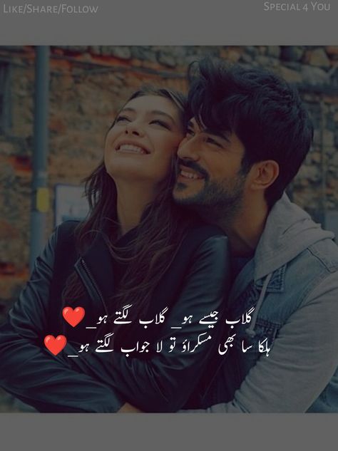 Love Poetry ❤️😍 Birthday Poetry, Poetry Happy, Nice Poetry, I Love You Means, Best Couple Pictures, Love Birthday Quotes, Best Profile, Romantic Birthday, Love Poetry