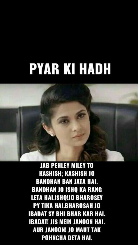 Maya Dialogues Beyhadh, Jennifer Winget Quotes, Beyhadh Maya, Maya Beyhadh, Dear Diary Quotes, Mood Off Quotes, Maya Quotes, Jennifer Winget Beyhadh, Feminism Quotes