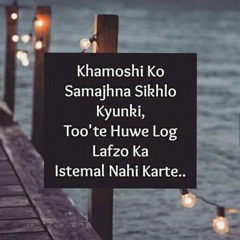 Heart Touching Love Quotes, Lonliness Quotes, Shyari Quotes, Broken Love, Funny Attitude Quotes, Love Quotes In Hindi, True Feelings Quotes, Mixed Feelings Quotes, Lovely Quotes