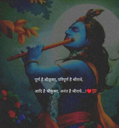 Devine Quotes, 2 Line Quotes, Krishna Quotes In Hindi, Geeta Quotes, Sweet Romantic Quotes, First Love Quotes, Positive Energy Quotes, Just Happy Quotes, Motivational Quotes Wallpaper