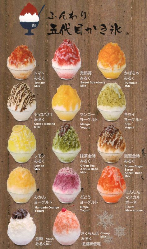 Japan Food Desserts, Japan Dessert, Japan Sweets, Food In Japan, Summer In Japan, Food Japan, Summer Sweets, Shave Ice, Food Infographic