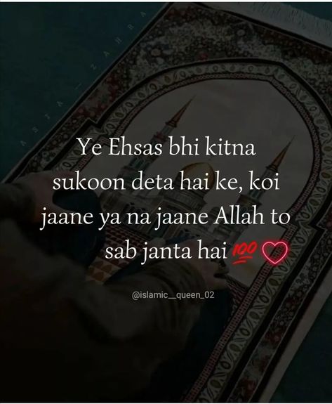 Islamic Shayari, Good Heart Quotes, Salim Khan, Urdu Status, Islamic Facts, Intense Quotes, Deer Wallpaper, New Love Quotes, Love My Husband Quotes