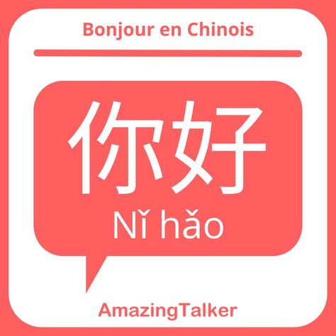 alphabet chinois caractères chinois comment écrire en chinois Bonjour en chinois vocabulaire Amazingtalker L Alphabet, The North Face Logo, Retail Logos, Vocabulary, The North Face, Alphabet, Gaming Logos, ? Logo, Quick Saves