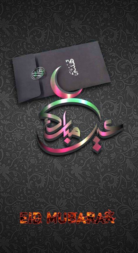 eid mubarak decoration	,eid mubarak card,eid mubarak hampers,eid mubarak gift	,eid mubarak stickers	,eid mubarak wishes,eid mubarak calligraphy	,eid mubarak outfit	,eid mubarak aesthetic	,eid mubarak arabic calligraphy	,eid mubarak animation,eid mubarak arabic,eid mubarak art,eid mubarak aesthetic wallpaper	,eid mubarak aesthetic wishes	,eid mubarak activities,eid mubarak background	,eid mubarak banner	,eid mubarak background design,eid mubarak banner printable free,eid mubarak box design, Ed Mubarak Images 2023, Eid Mubarak Hampers, Eid Mubarak Dp, Eid Dp, Eid Mubarak 2023, Ramzan Wallpaper, Eid Mubarak Gif, Eid Mubarak Photo, Sweet Good Morning Images