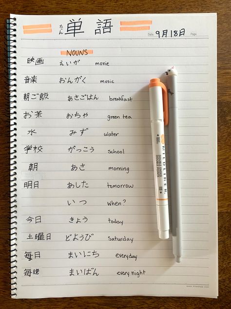 Study motivation, study aesthetic, study hard, study notes,  study aesthetic, Studying aesthetic, study Japanese, study Japanese notebook, study Japanese aesthetic, study language notes, study language tips, study language aesthetic Japanese Notebook Study, Notes Aesthetic Japanese, Studying Japanese Notes, Japanese Notes Aesthetic Study, Learning Japanese Notes Aesthetic, Study Aesthetic Japanese, Aesthetic Notes Language, Japan Language Aesthetic, Japanese Language Notes Aesthetic