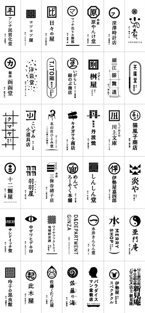 japanese logo shop Chinese Typography Design, Typographie Logo, Asian Characters, Typography Wallpaper, Chinese Logo, Typography Design Font, Poster Sport, Materi Bahasa Jepang, Design Japonais