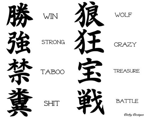 100 Beautiful Chinese Japanese Kanji Tattoo Symbols & Designs     Win, Wolf     Strong, Crazy     Taboo, Treasure     Shit, Battle Japanese Tattoo Words, Japanese Tattoos For Men, Kanji Tattoo, Chinese Symbol Tattoos, Quote Symbol, Kanji Japanese, Kanji Symbols, Japanese Tattoo Symbols, Tattoo Symbols