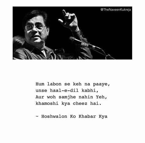 Jagjit Singh Jagjit Singh Aesthetic, Jagjit Singh Quotes, Jagjit Singh Ghazal Status, Jagjit Singh Songs, Mine Quotes, Classic Poetry, Breaking Bad Jesse, Jagjit Singh, Best Friend Quotes Meaningful