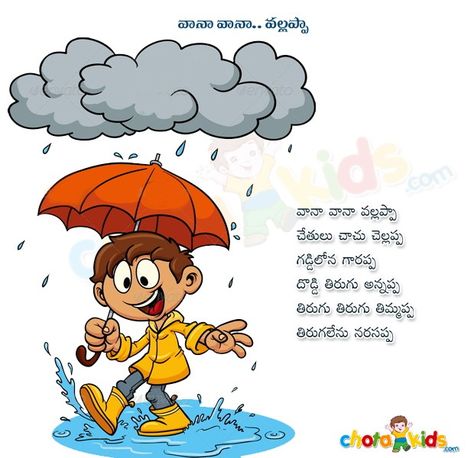 Telugu Rhymes For Kids, Telugu Padyalu, Teaching Activities Elementary, Learn Telugu, Kids Learning Charts, Children Rhymes, Telugu Rhymes, Telugu Poems, Kindergarten Poems