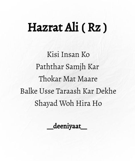 Hazrat Ali Quotes In Hindi, Always Smile Quotes, Hazrat Ali Quotes, Moula Ali, Hazrat Ali Sayings, Theater Rooms, Alhumdulillah Quotes, Ya Ali, Ramadan Lantern