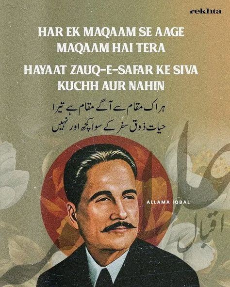 Urdu Poetry In English, Lessons Learned In Life Quotes, Love Quotes For Crush, Special Love Quotes, Indian Literature, Apj Quotes, Novelist Quotes, Clever Captions For Instagram, Iqbal Poetry