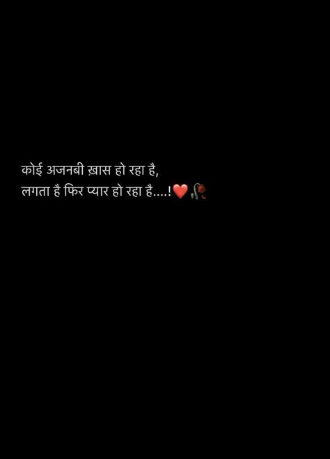 Friendship Quotes In Hindi, Sunset Quotes Instagram, Love Shayari In Hindi, One Liner Quotes, Real Love Quotes, Hindi Shayari Love, Love Quotes Photos, Good Relationship Quotes, Used Quotes