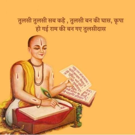 Tulsi Das Image, Tulsi Das Quotes Hindi, Tulsidas Quotes In Hindi, Kabir Quotes, Ancient Wisdom Quotes, Chanakya Quotes, Mantra For Good Health, Goddess Quotes, Shyari Quotes