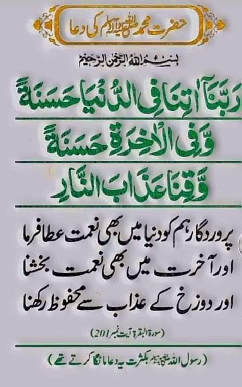 Islamic Whatsapp Dp, Ancient Wisdom Quotes, Dua In Urdu, Urdu Quotes Images, Jumma Mubarak Quotes, Quran Urdu, Good Day Messages, Islamic Quotes On Marriage, Quran Surah