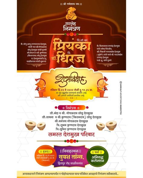 Lagan Patrika Background, Bride Cartoon, Png Material, Shadi Card, Scroll Invitation, Wedding Card Design Indian, Kulfi Recipe, Marriage Invitation Card, Engagement Invitation Cards